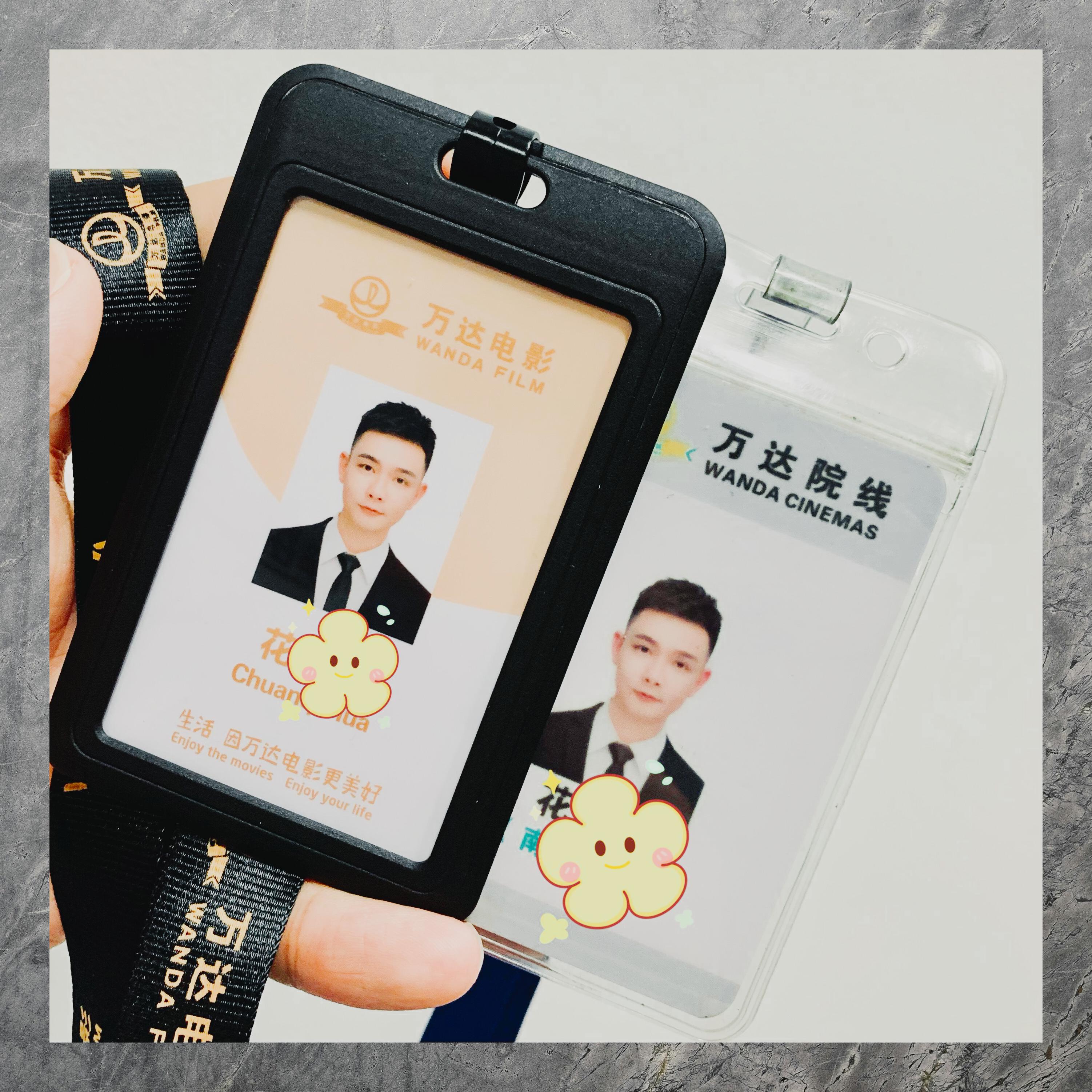 工牌换新颜 工作依旧稳