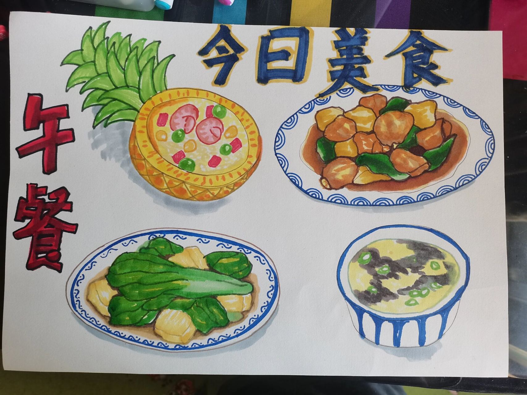 当幼儿园家长好难午餐简笔画