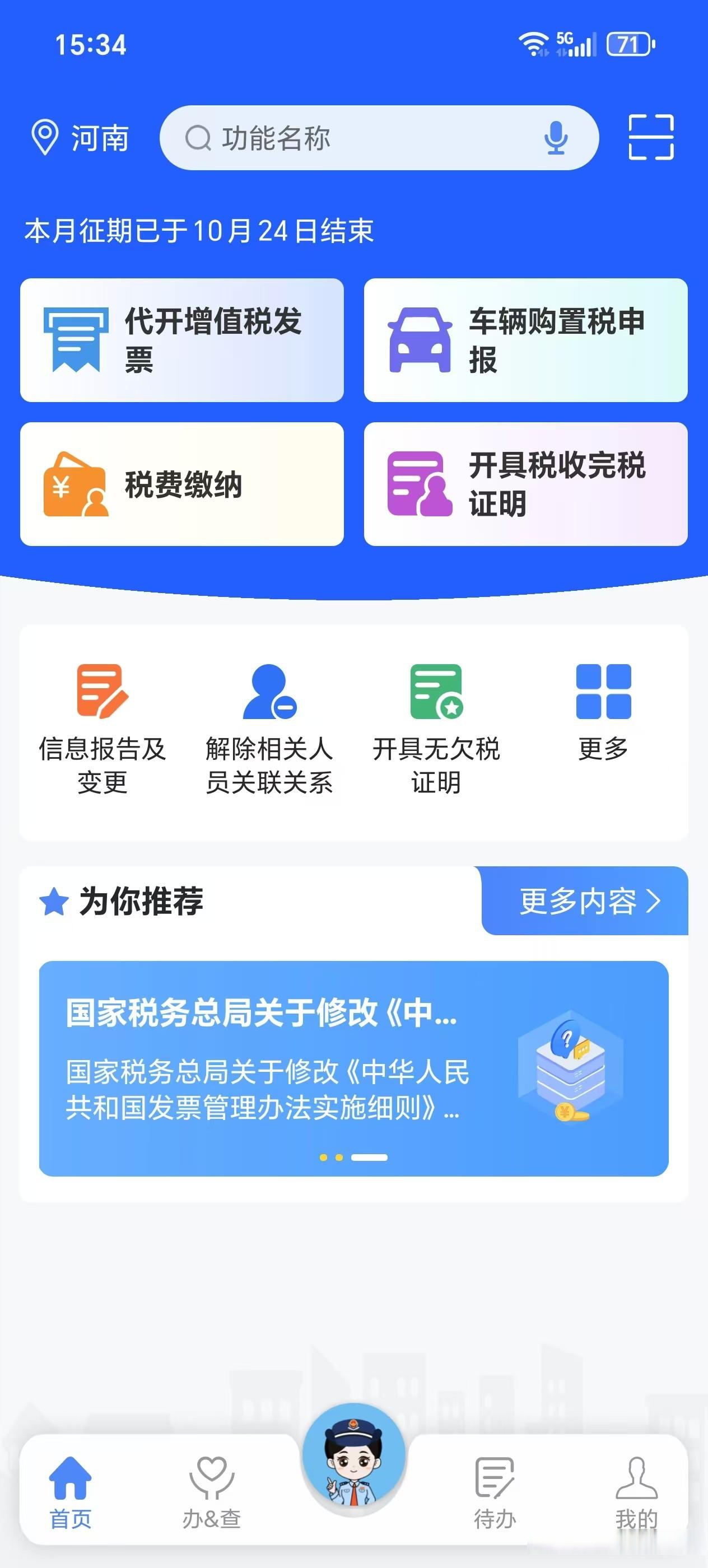 金属类税收编码查询(金属税收分类编码查询) 第2张