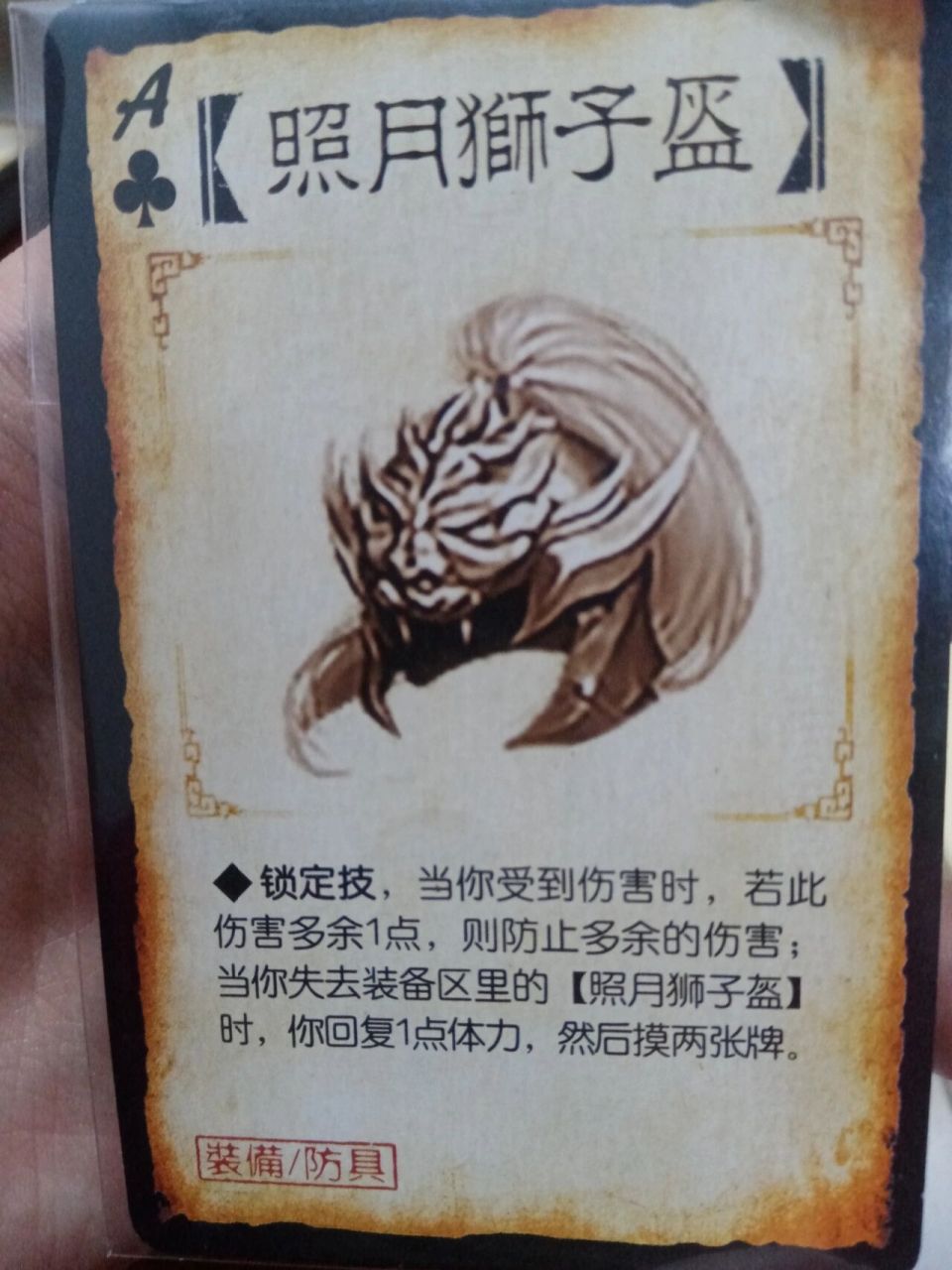 三国杀中的一些特殊的装备 丞相之令来自于s1的六出祁山,七星灯来自于