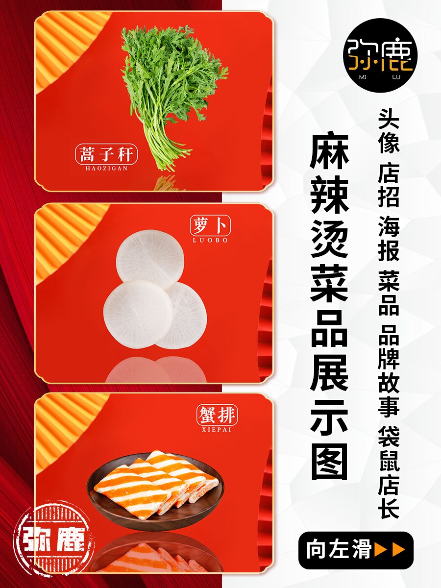 麻辣烫菜品100多种名称图片