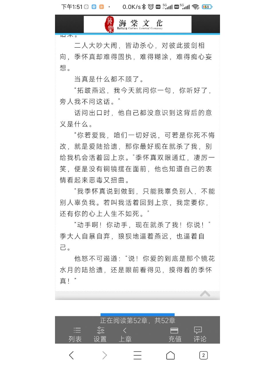 太傅他人人喊打by孟还 等更新等得我抓心挠肝儿的