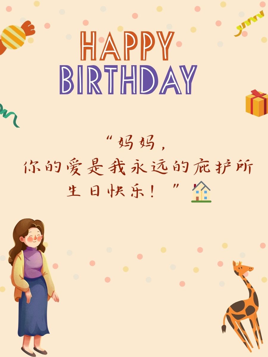 母亲生日感言精辟句子 1 妈妈,你是岁月里最美的风景,生日快乐! 2