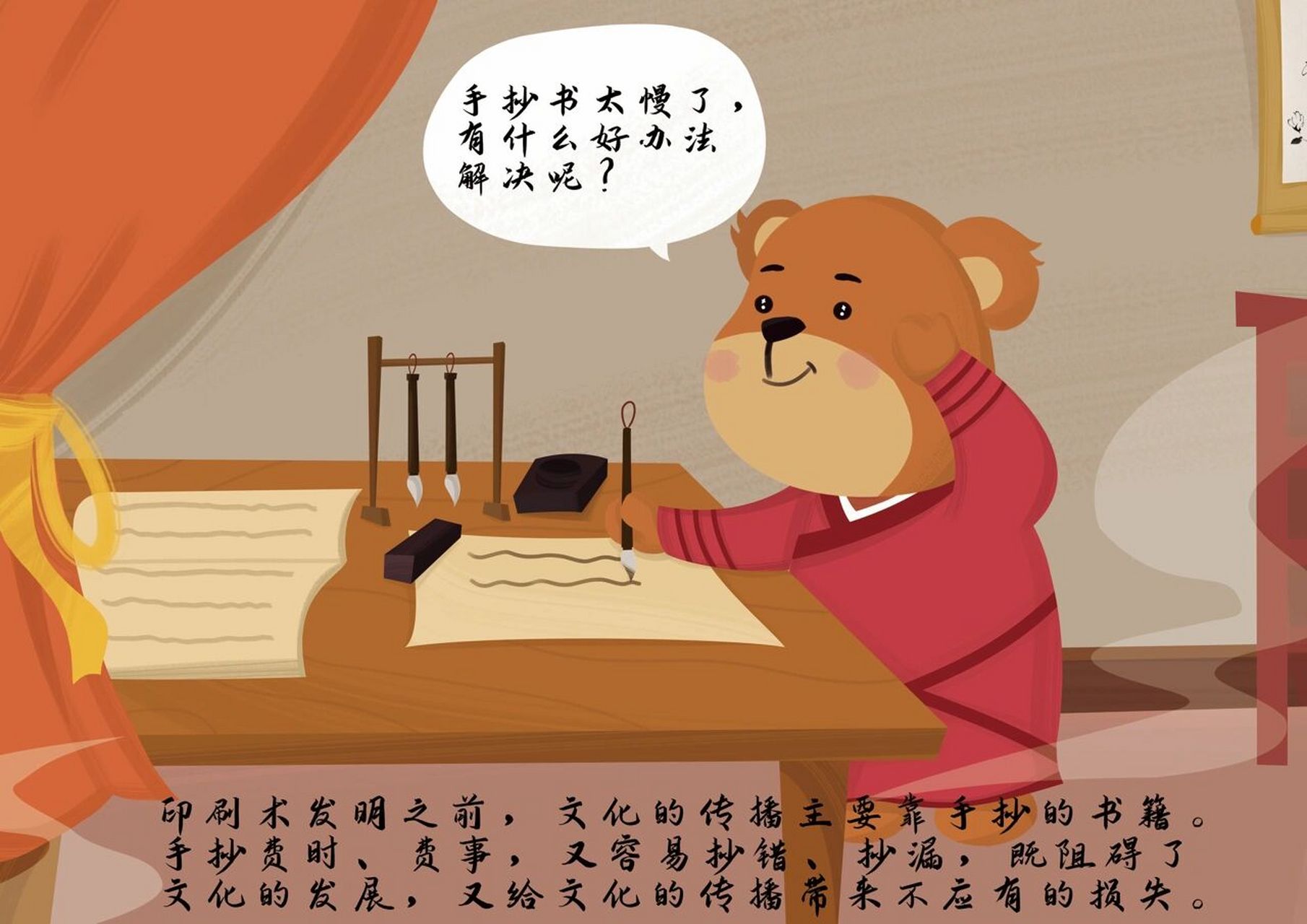 幼儿启蒙故事9815中国古代四大发明之印刷术 在印刷术发明之前