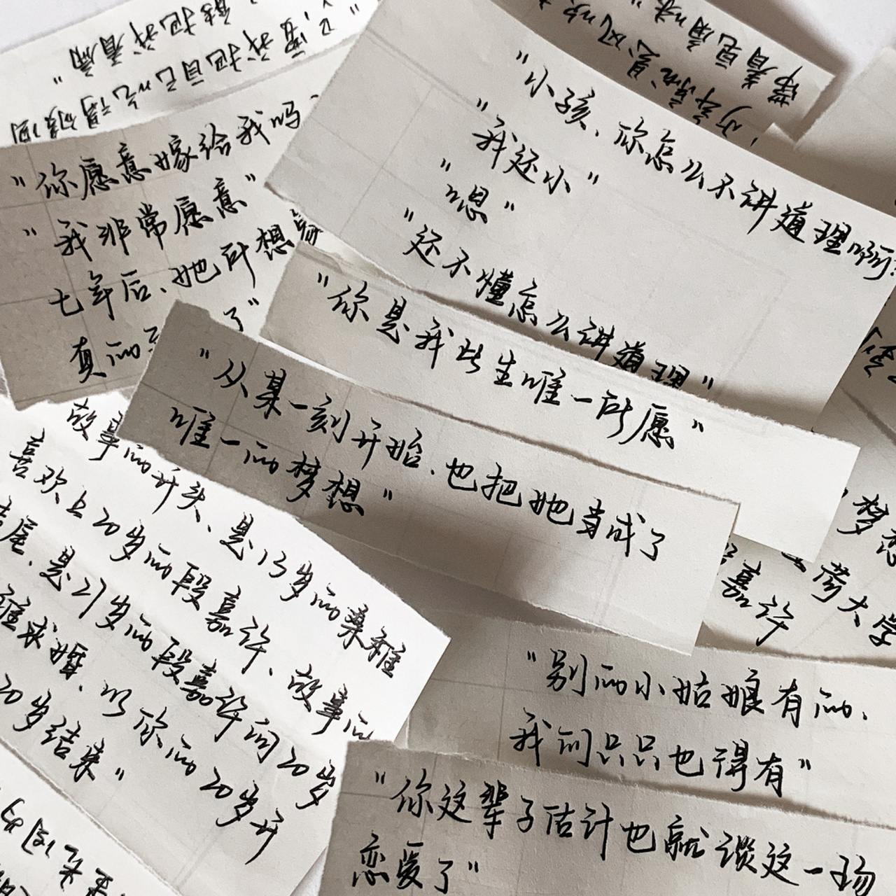 考上宜荷大学 2.段嘉许 《偷偷藏不住》 手写. #每日练字打卡