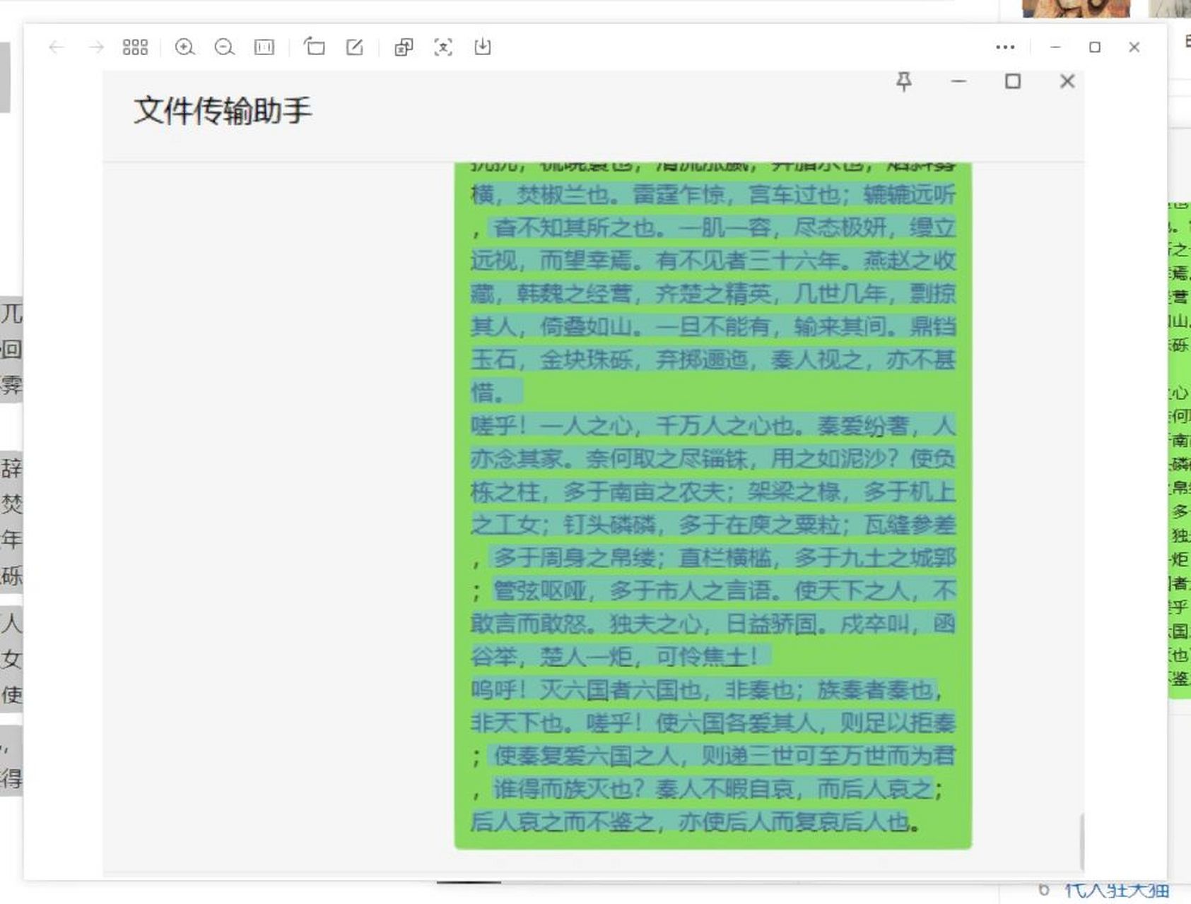 微信照片提取文字图片