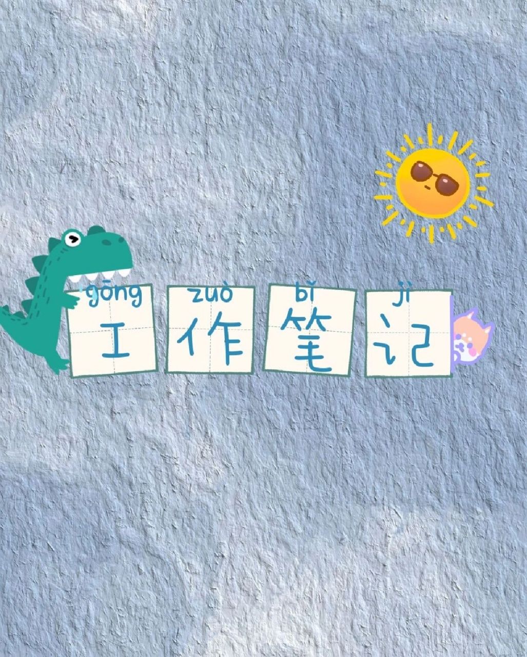 座机呼叫转移9099 座机呼叫转移个人手机!