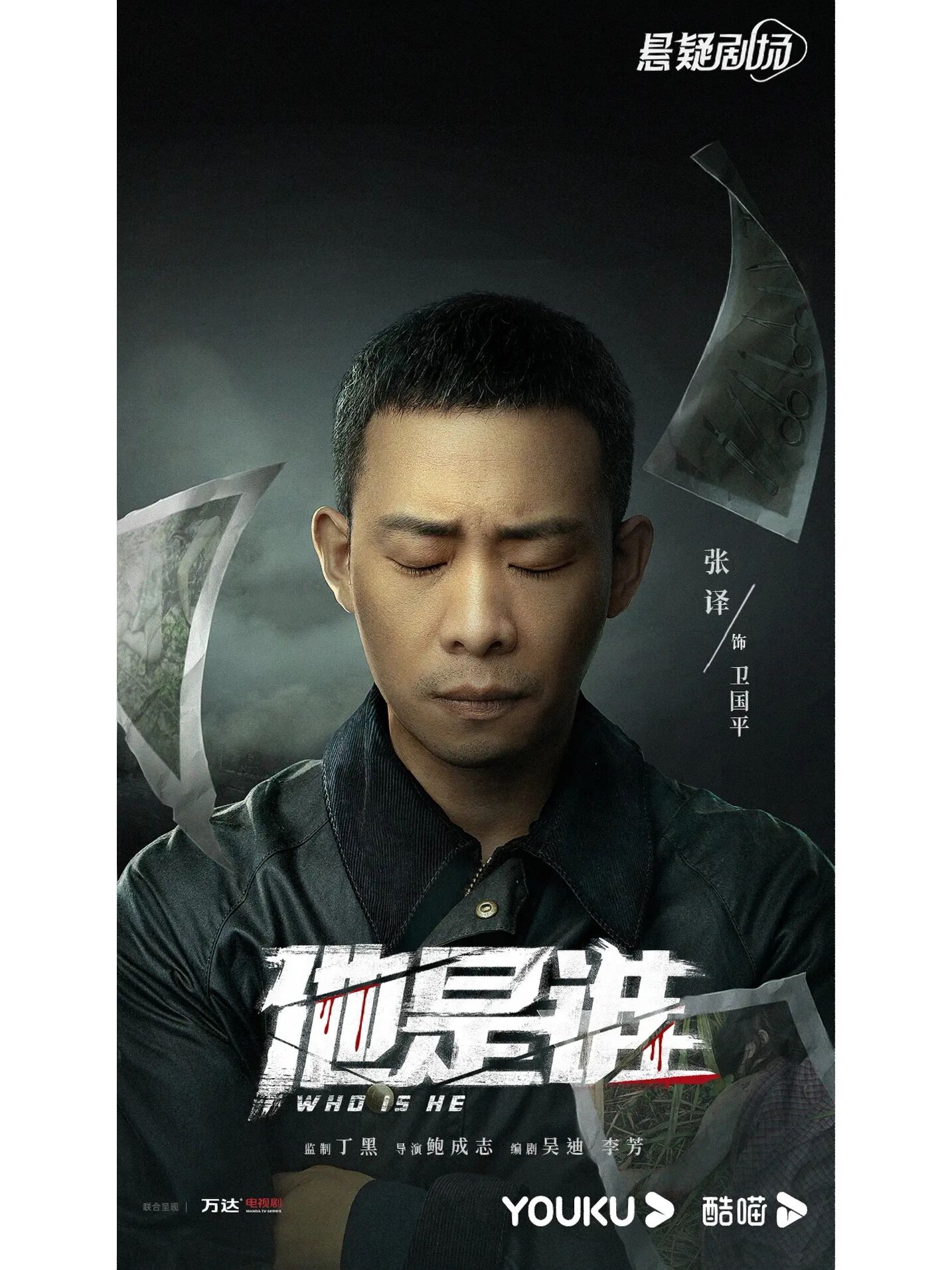 张译新剧《他是谁》3月14日央视8播出狂飙后看 《 676767