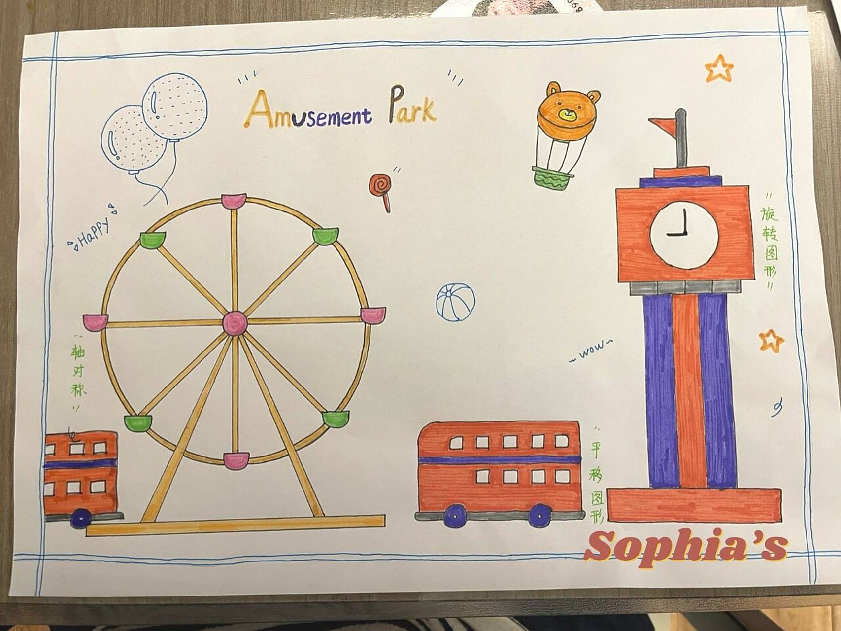 平移旋转轴对称图形  本周数学课老师的作业,需要一幅由平移,转转轴 