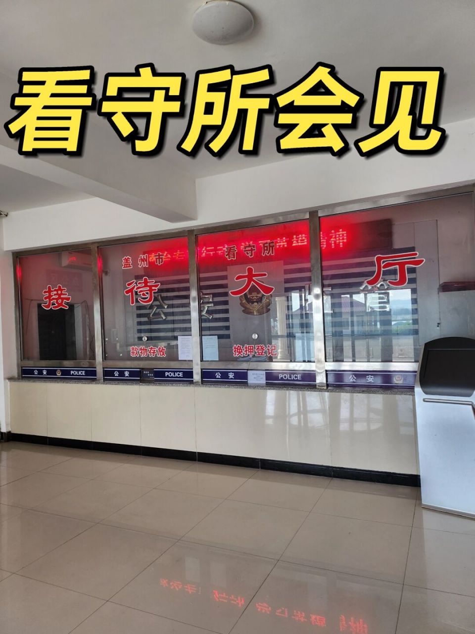 看守所会见嫌疑人 一般刑事犯罪案件,都是紧急委托.