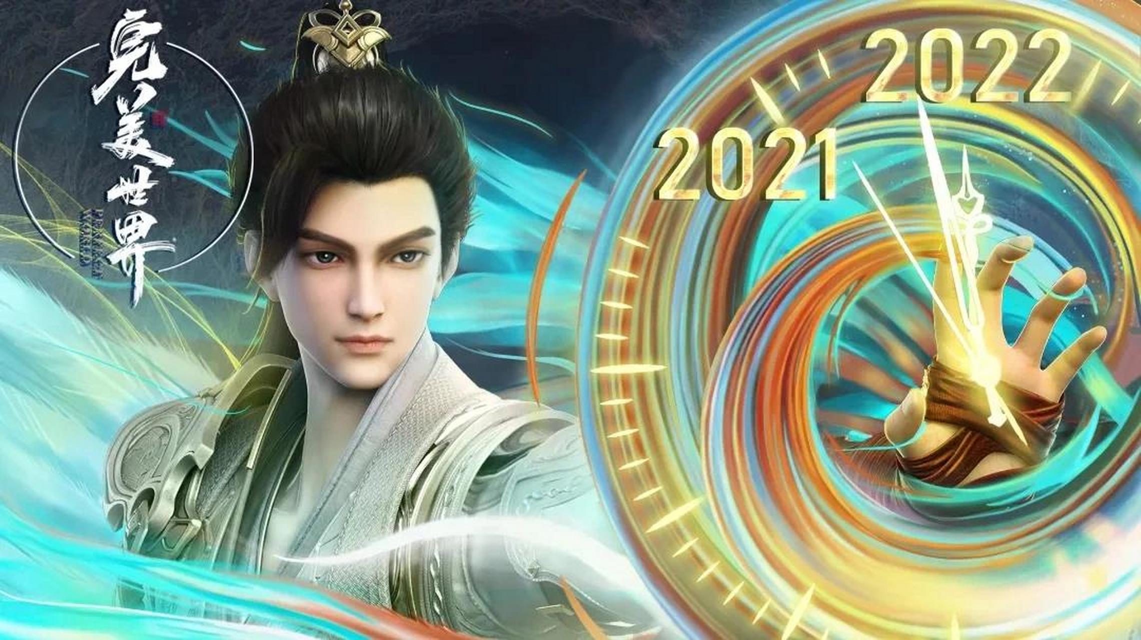 《完美世界》之荒天帝--石昊! 一粒尘可填海 一根草斩尽日月星辰!