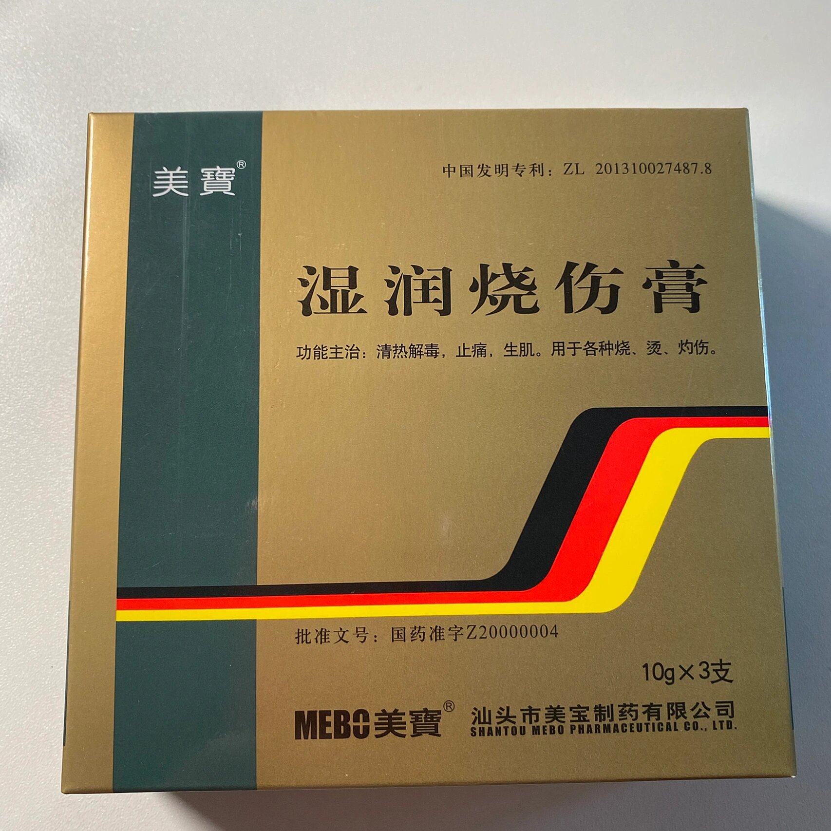 解毒生肌膏多少钱一盒图片