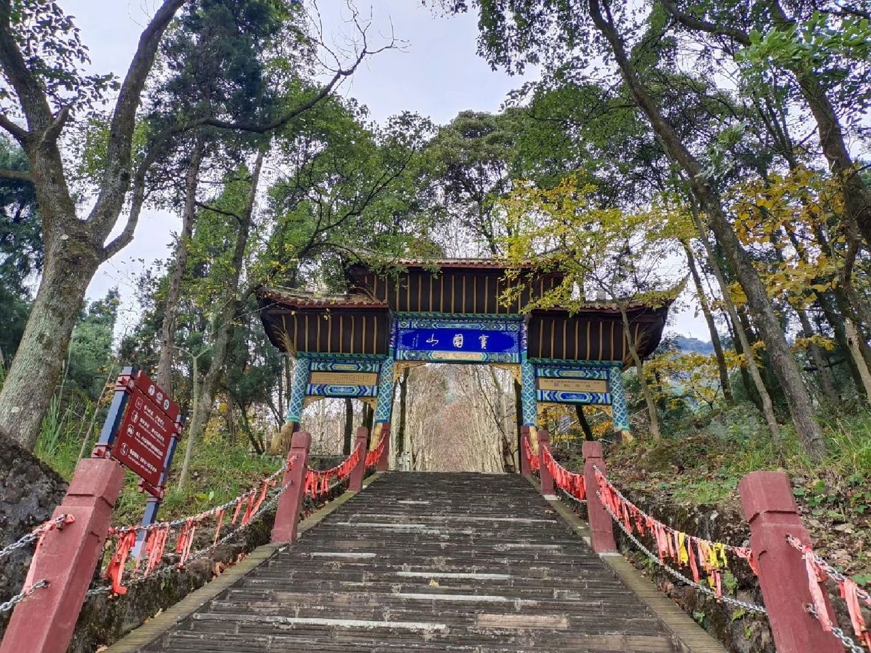 江油窦圌山风景区图片