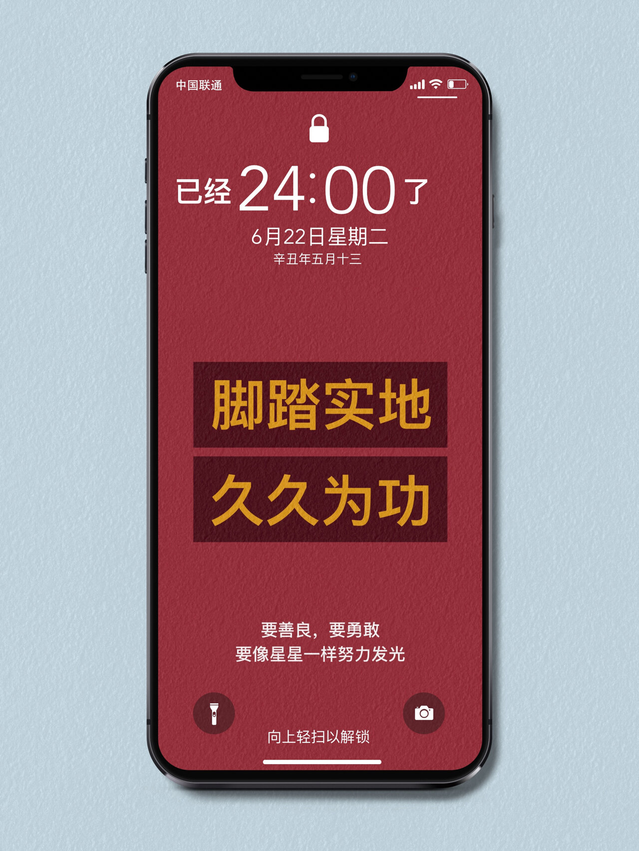 暗黑系 励志壁纸分享"脚踏实地 久久为功" 九种背景图,苹果安卓手机用