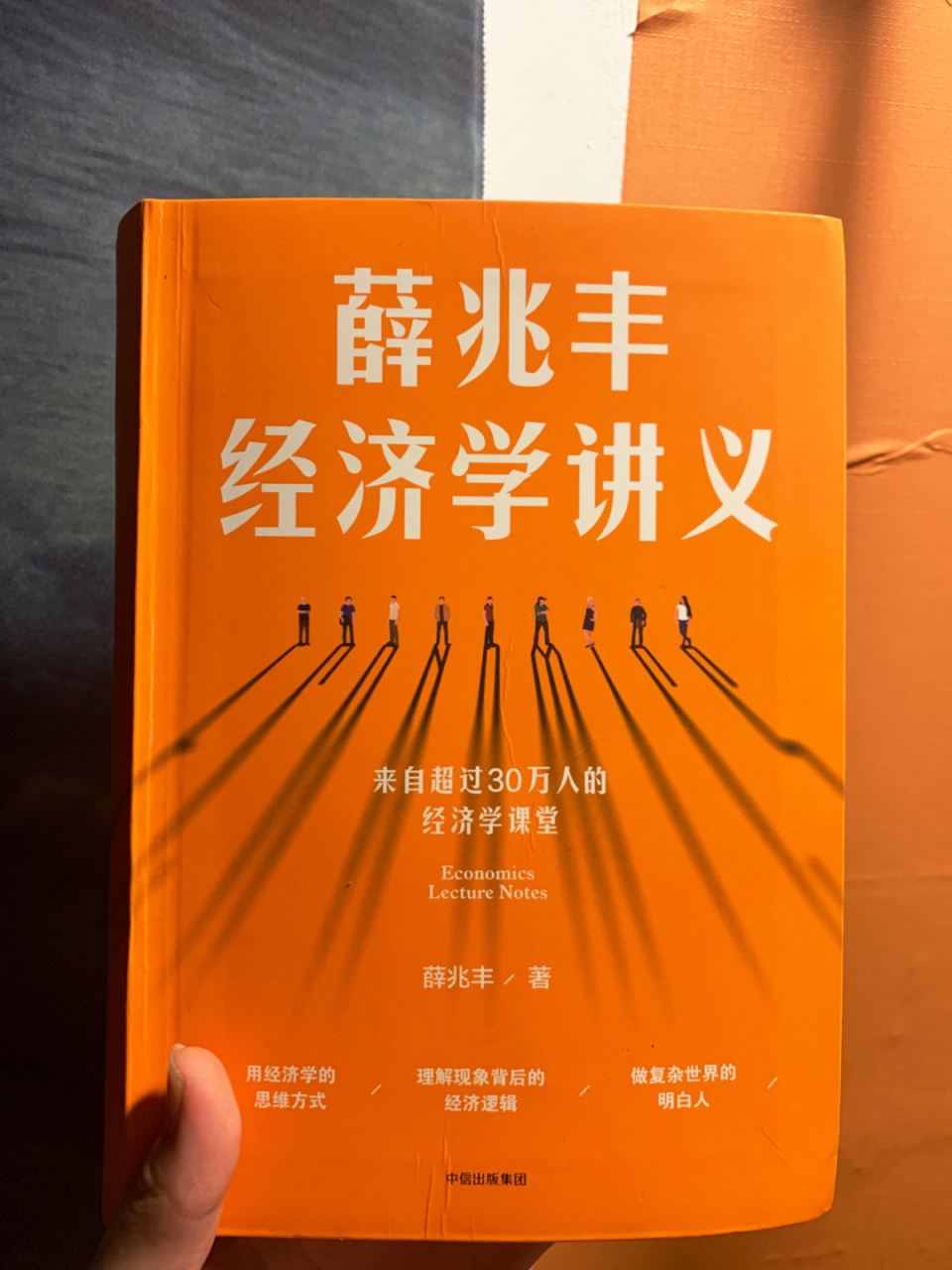 推荐书单97《薛兆丰经济学讲义》 91 97 在《奇葩说》认识的薛