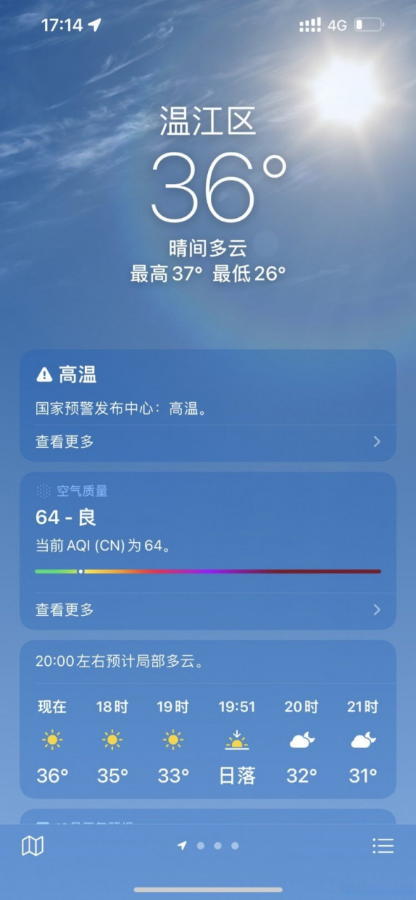 骄阳下的热爱  今日,四川男篮球员李林岳更新了个人微博.