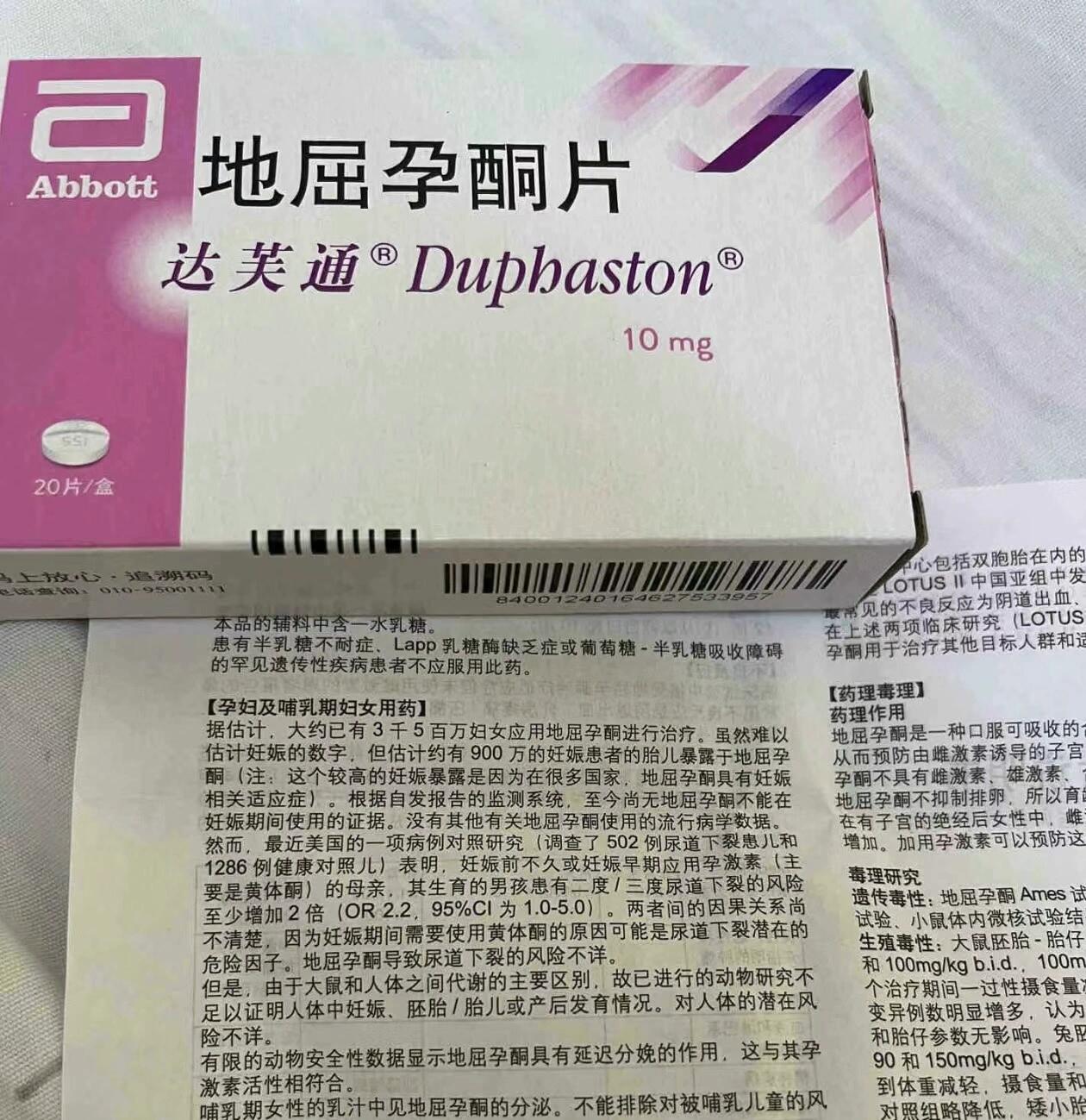 我的妈呀,地区孕酮片副作用 怀孕开始孕酮低,医生就一直让我吃地区