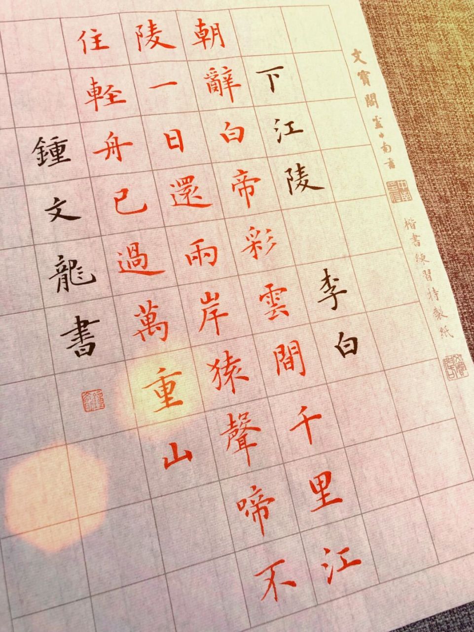 手写|小楷|唐诗风华 78  《下江陵》 李白  朝辞白帝彩云间,千里