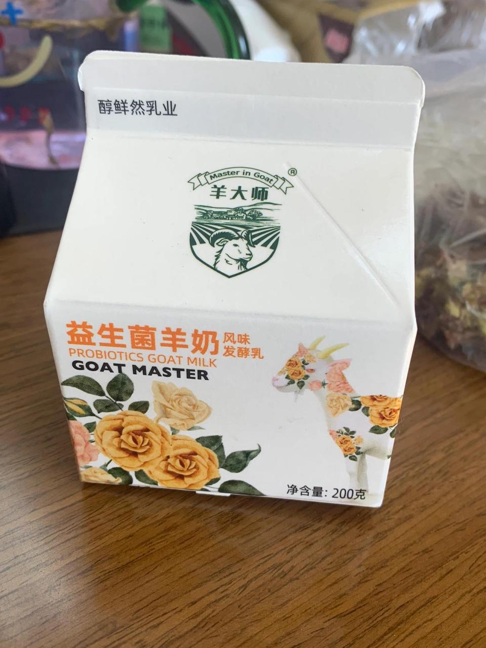 羊大师 羊奶真的是坑 配送太差劲了,一会一次送2盒(定了一天一盒)一会