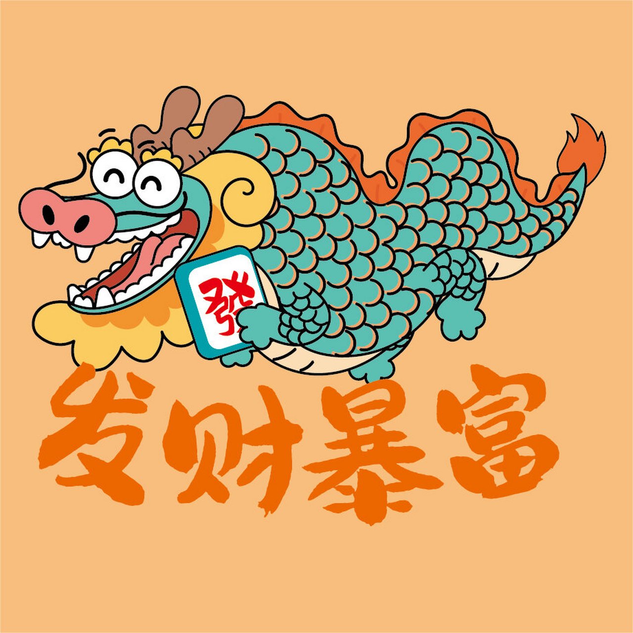 龙|原创生肖ip龙年插画 插画灵感——传统的龙形象结合现代艺术卡通风