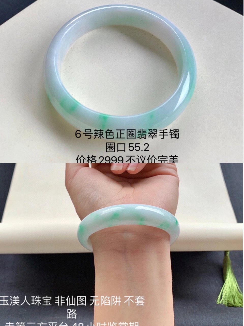 99低调温柔系翡翠手镯来了95 翡翠"棉絮"成因分类及其表现特征