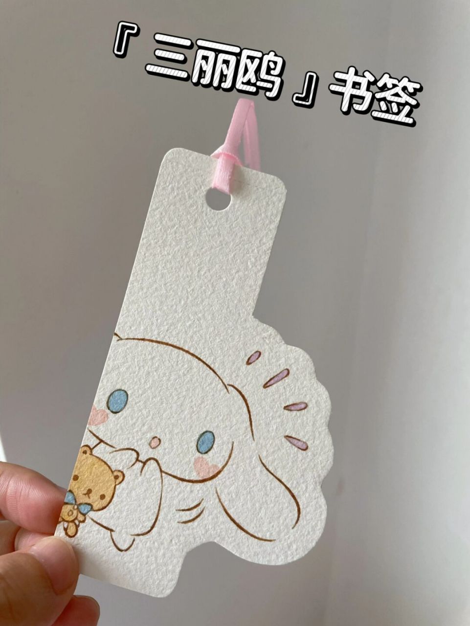 自制书签92钢笔淡彩三丽鸥|超简单画法 这个超级简单吧!