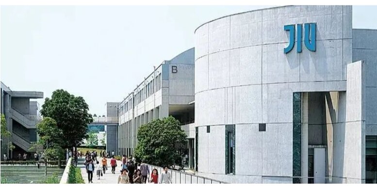 日本城西大学图片