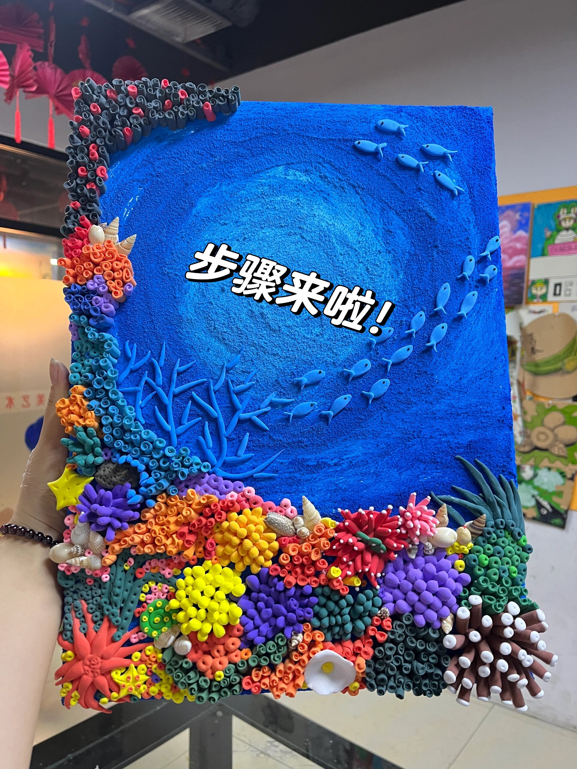 夏日粘土,蓝色系海底世界,步骤图来啦!