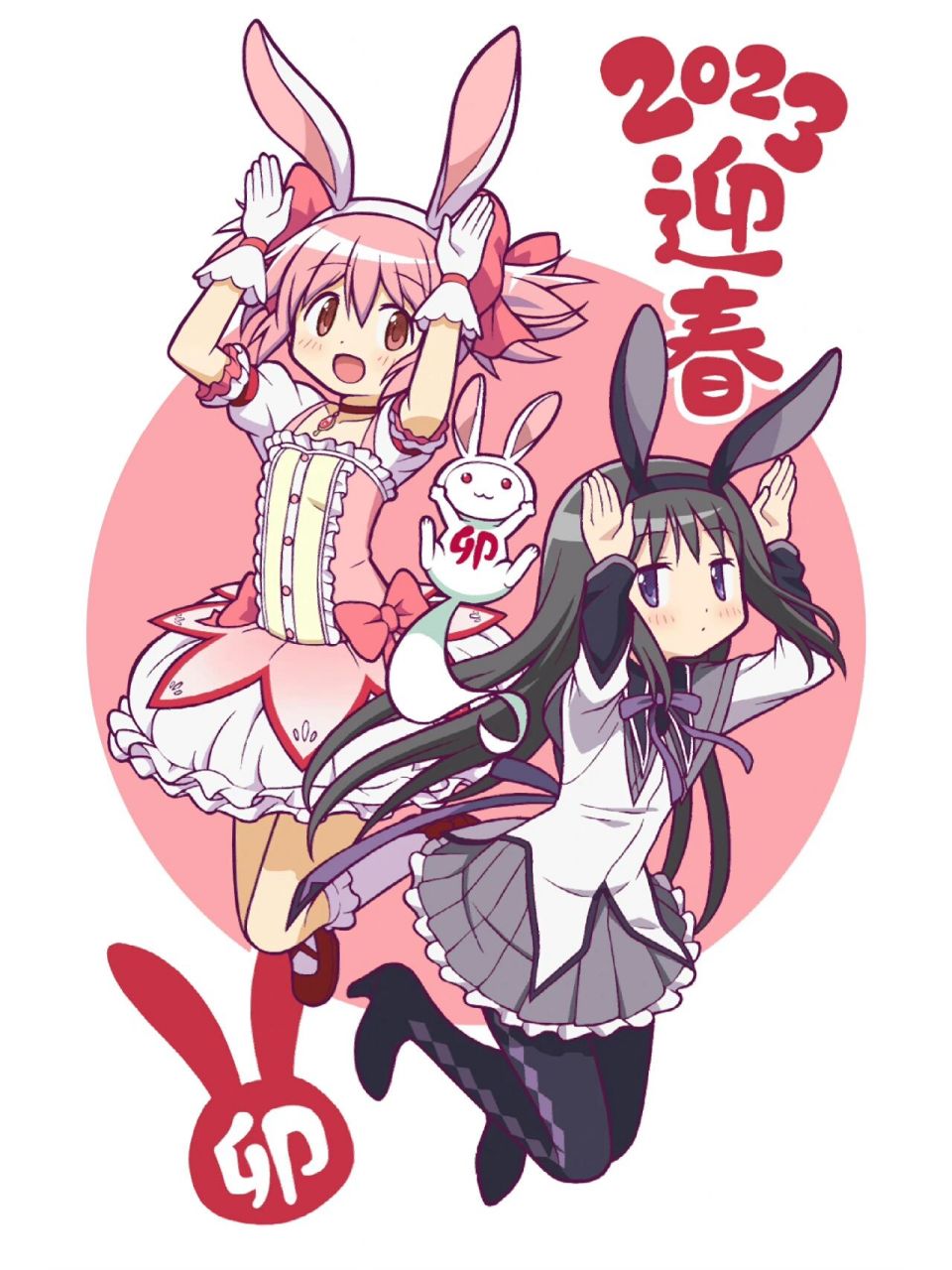 动漫|魔法少女小圆 兔年贺图 78 鹿目圆92晓美焰 78 画师twi