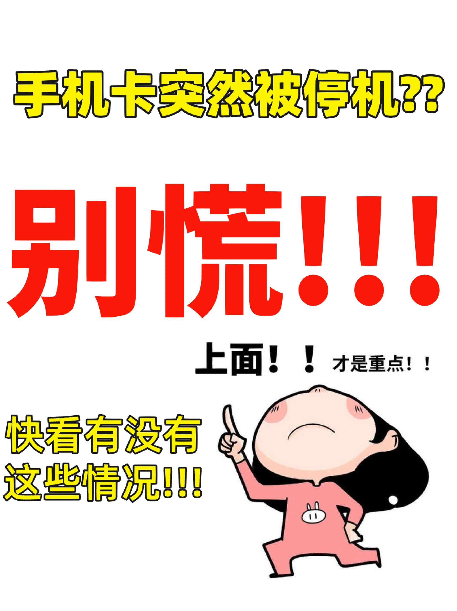 包含英国电话卡欠费会停机吗怎么办呢怎么解决的词条 包含英国电话卡欠费会停机吗怎么办呢怎么解决的词条