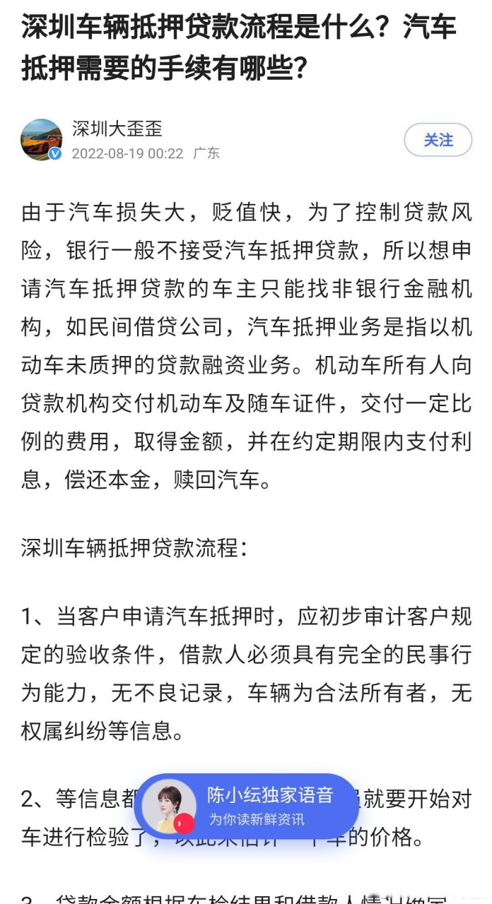 汽车抵押需要的手续有哪些?