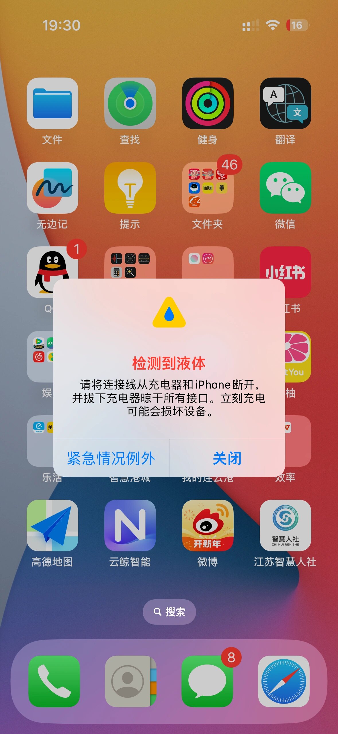 苹果手机为什么充不进电(苹果手机为什么充不进去电)