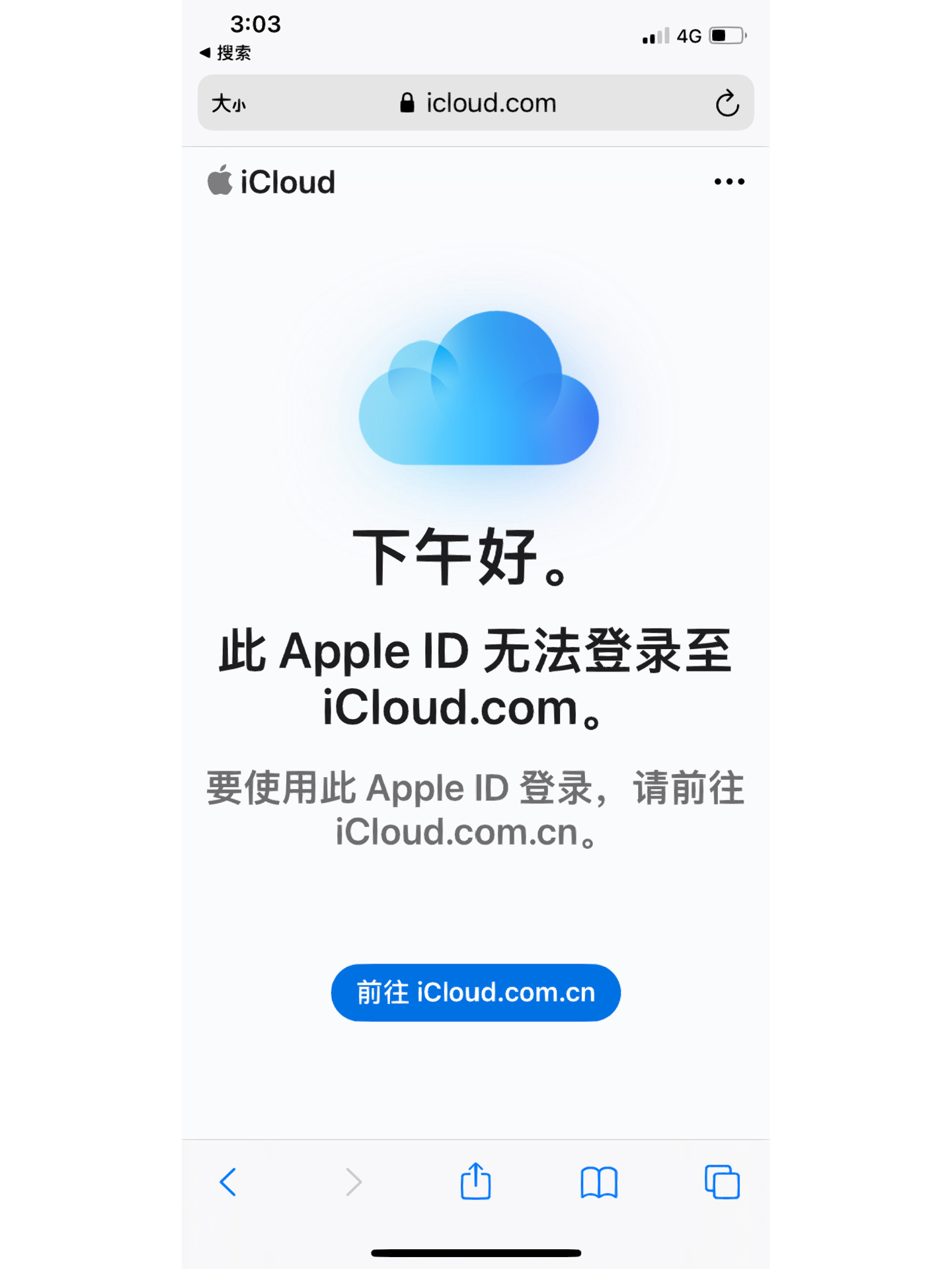 icloud登录