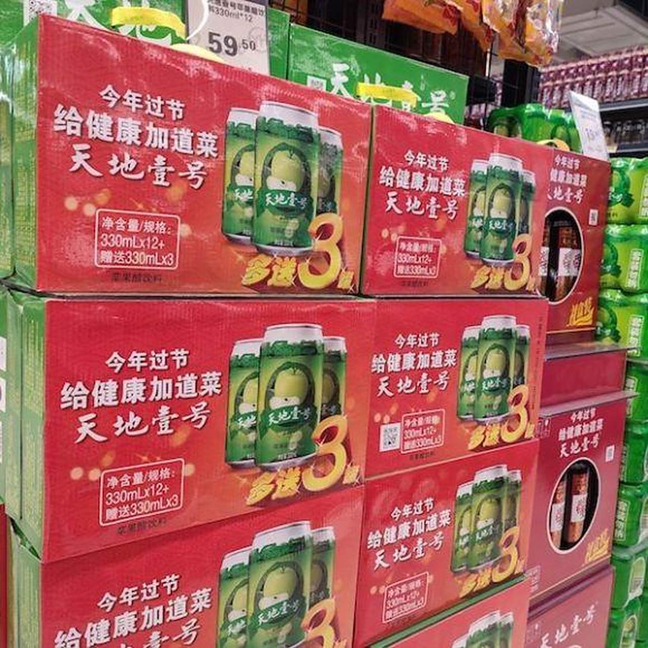 苹果醋"一哥"天地壹号主板ipo梦碎】停牌了10个月之久,重新复牌的天地