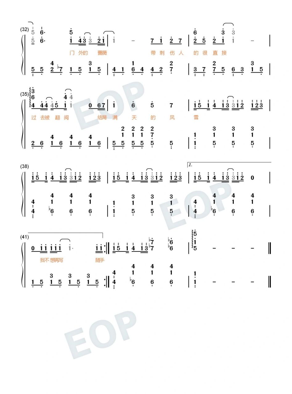 《我落泪情绪零碎》周杰伦钢琴双手简谱曲谱