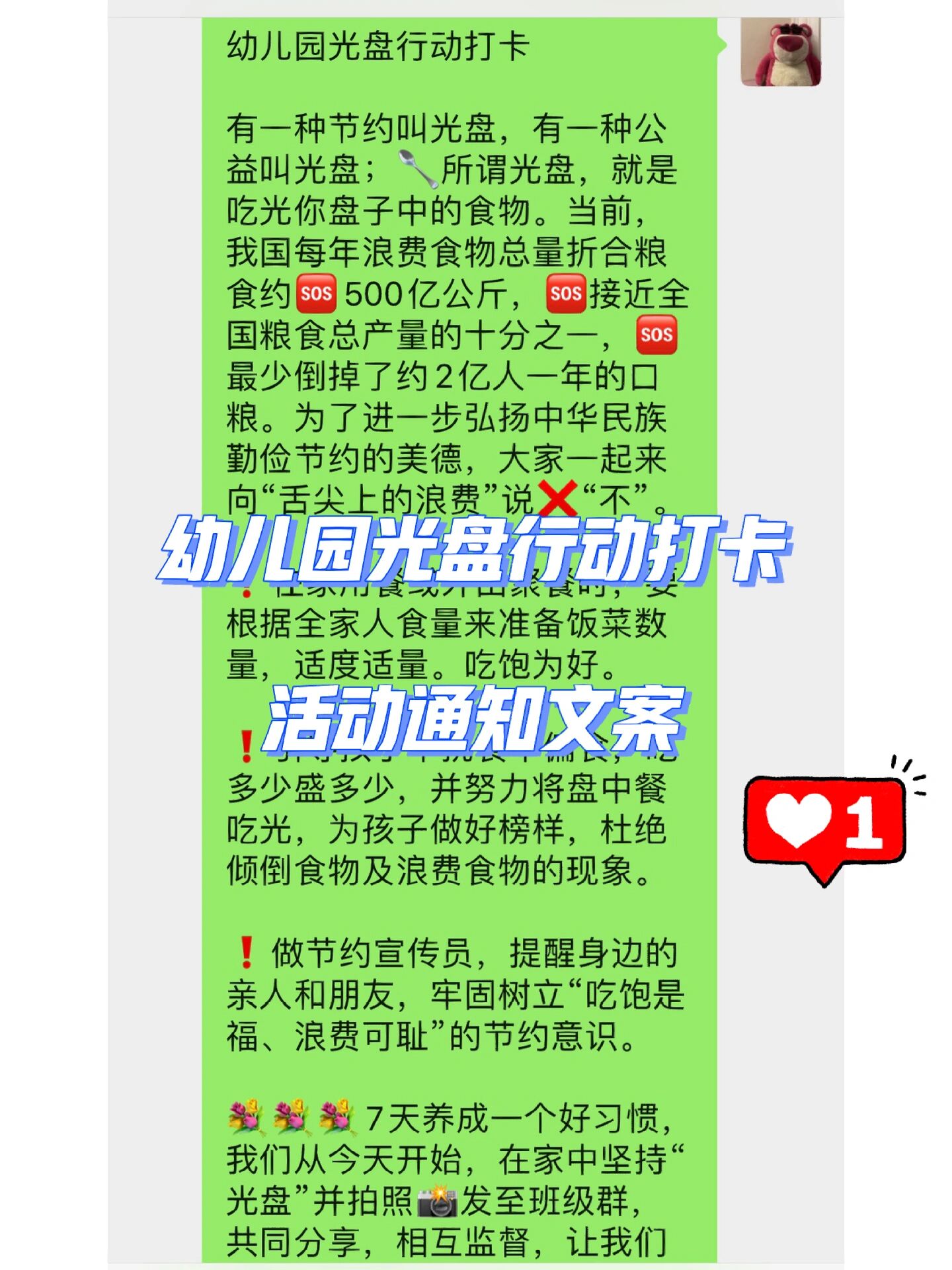 光盘打卡文案图片