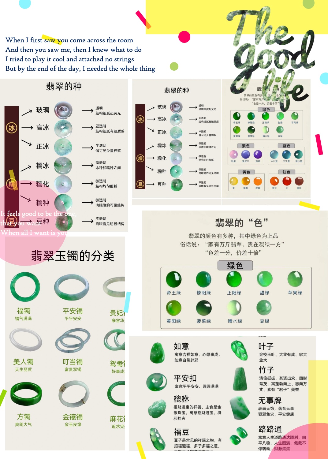 翡翠品种大全图谱(翡翠品种大全图谱图片)