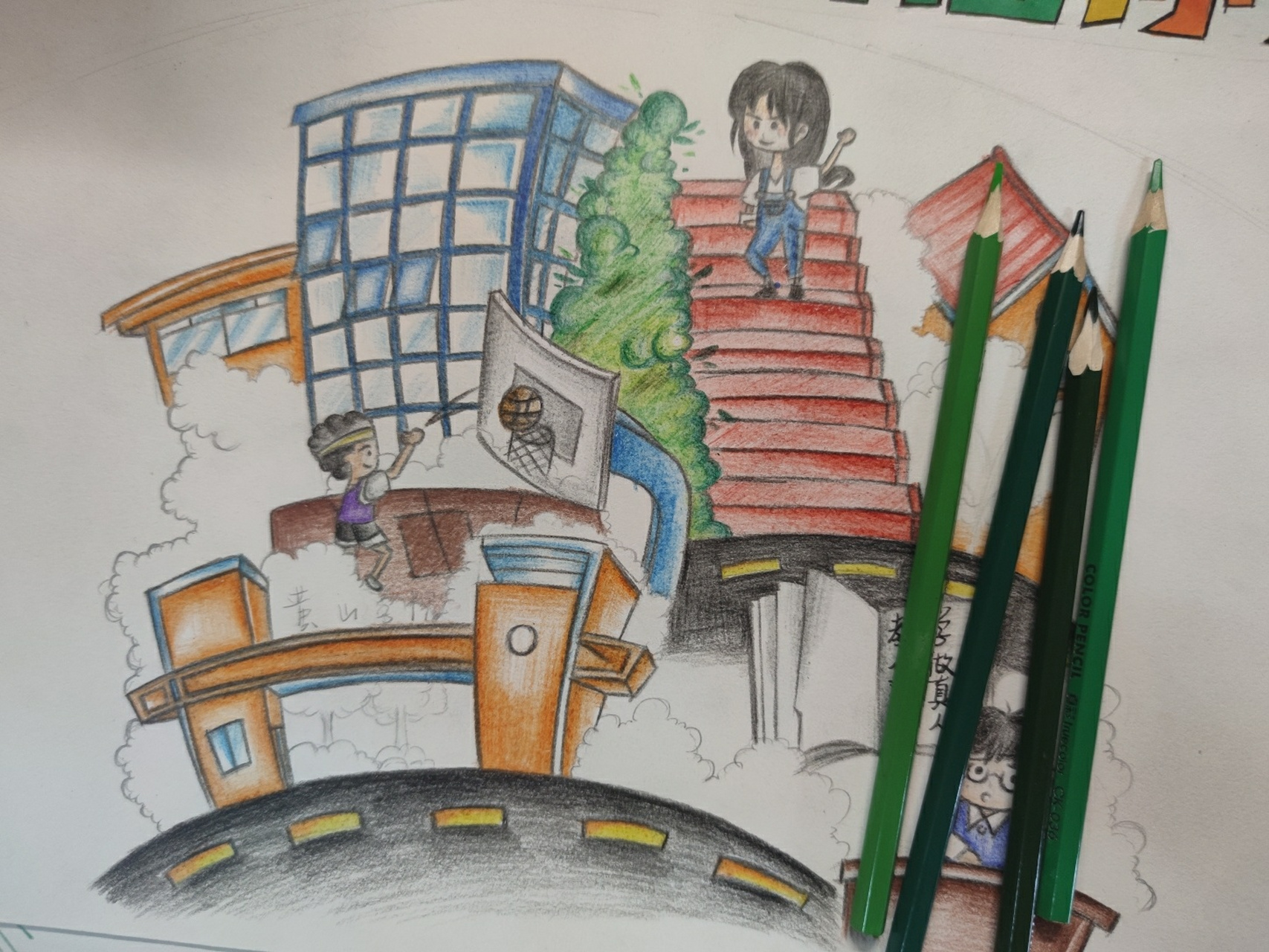 "资助育人,诚信你我" 手抄报 彩铅 马克笔 秀丽笔9099