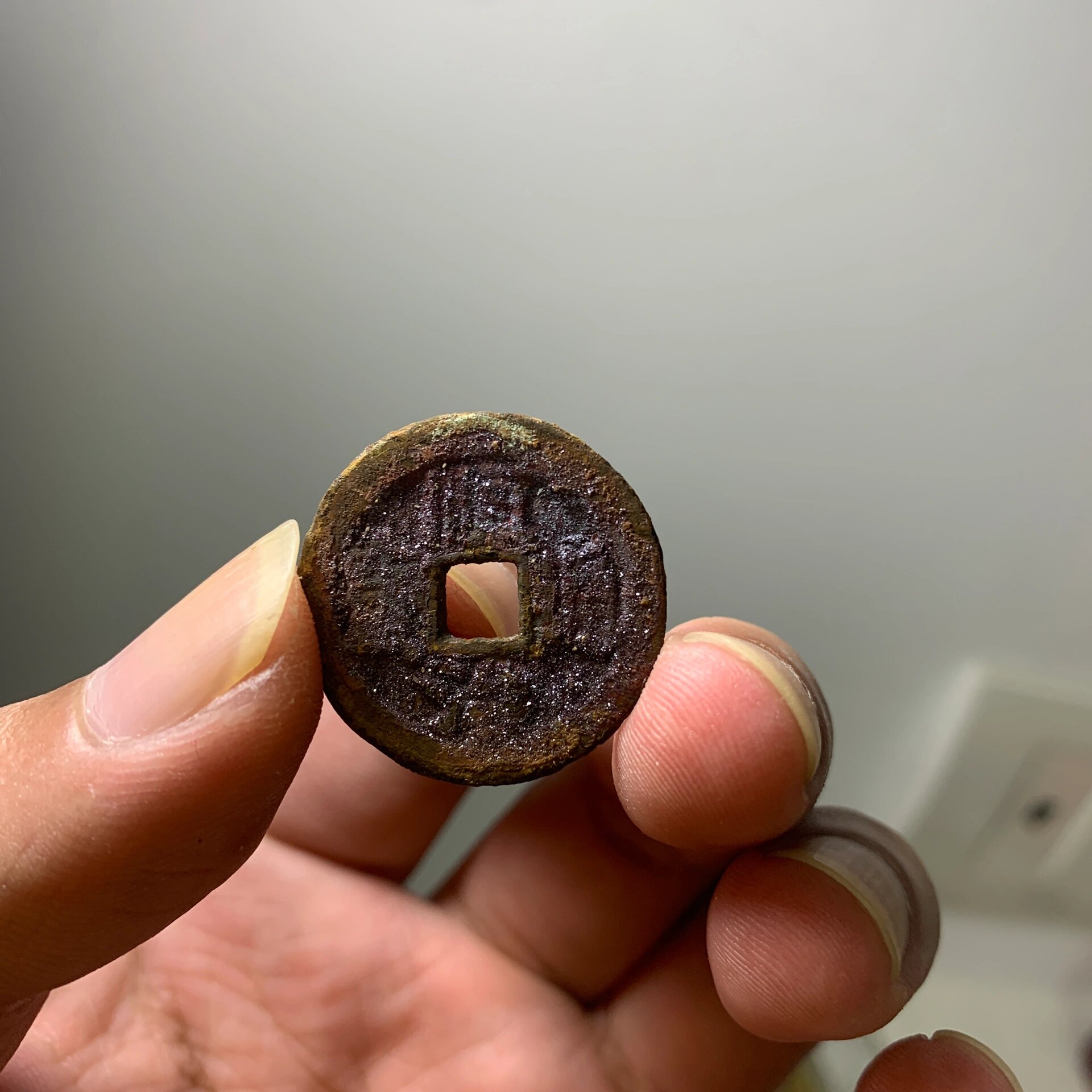 顺治通宝紫结晶背东