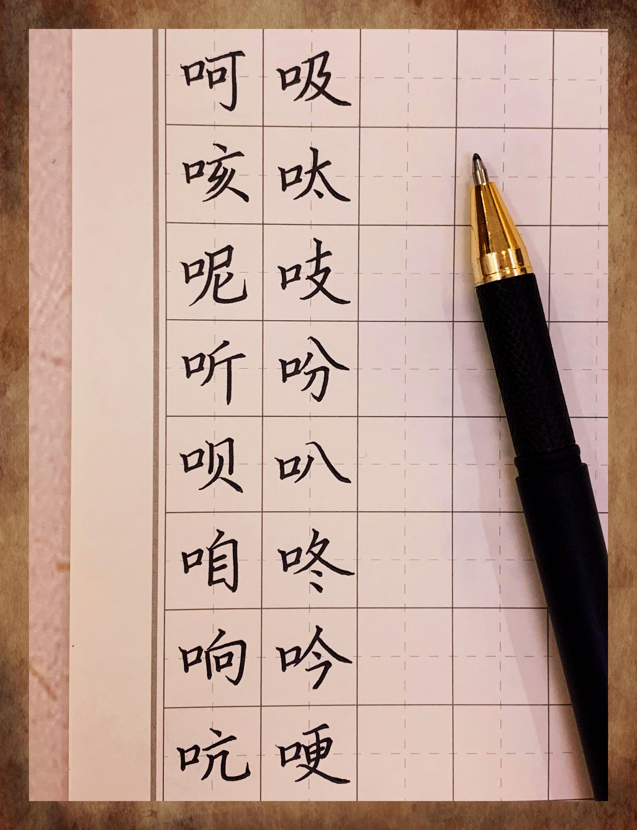 口字旁汉字繁多令人惊觉其数量众多