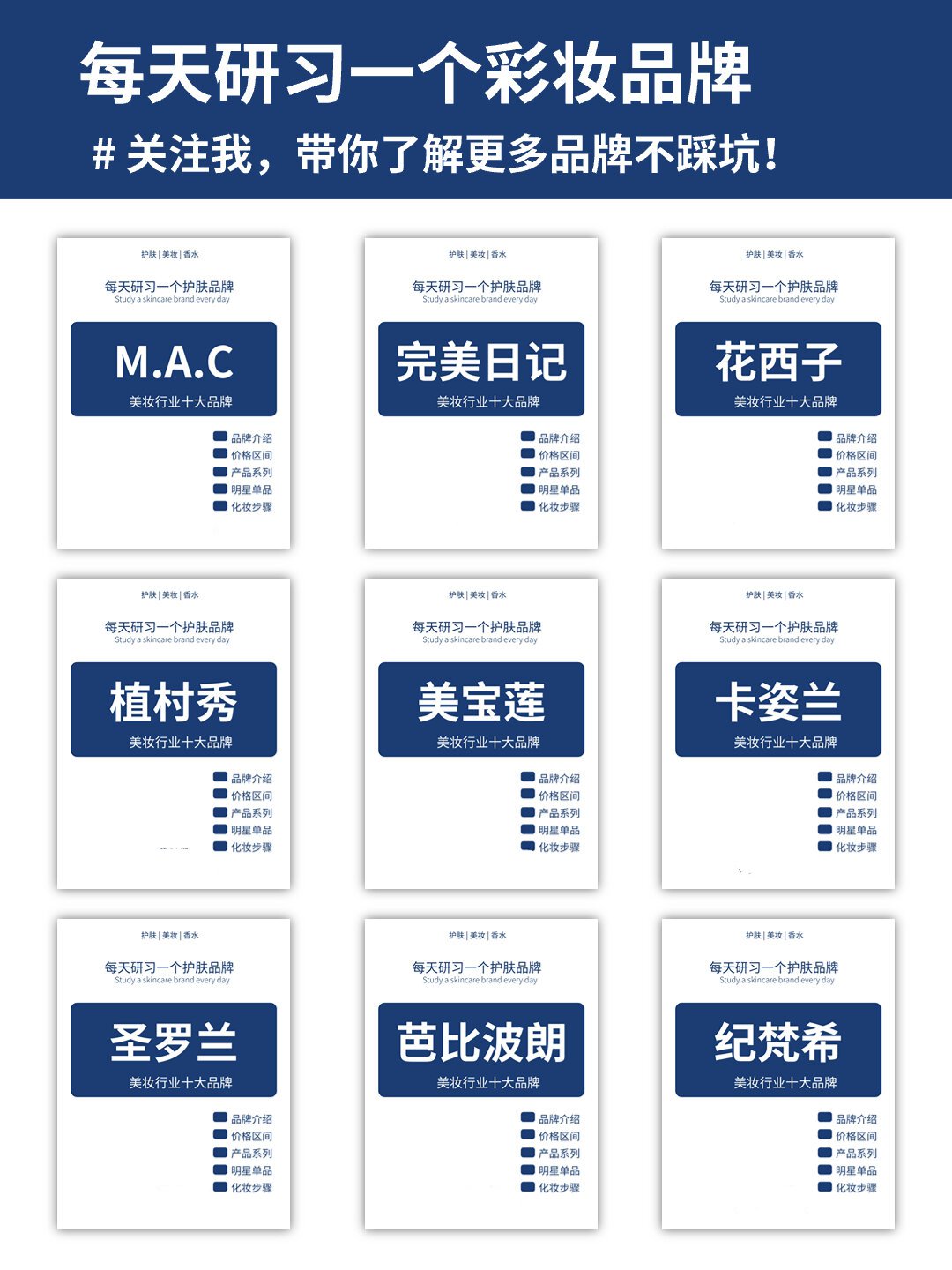 96每天研习一个彩妆品牌:稚优泉 166稚优泉的品牌介绍 266