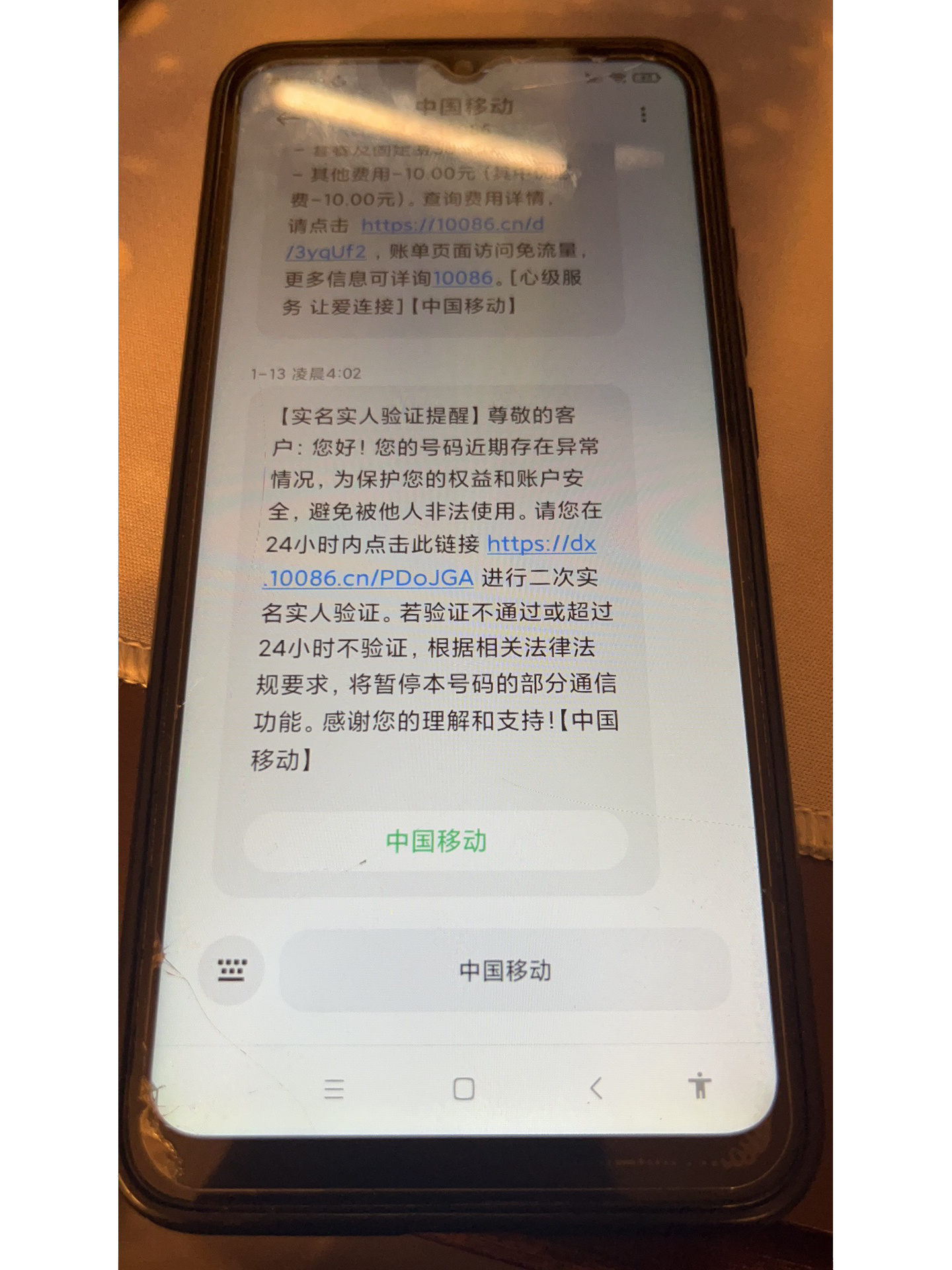 中国移动短信验证码发送失败怎么回事 中国移动短信验证码发送失败怎么回事