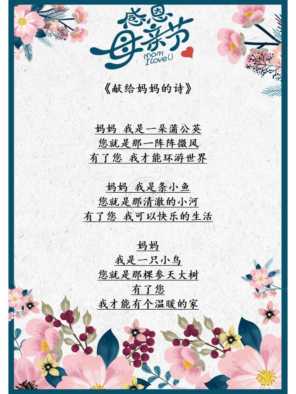 诗歌朗诵母亲（诗歌朗诵母亲您别走） 诗歌朗诵母亲（诗歌朗诵母亲您别走）《母亲你别走 朗诵稿》 诗歌赏析