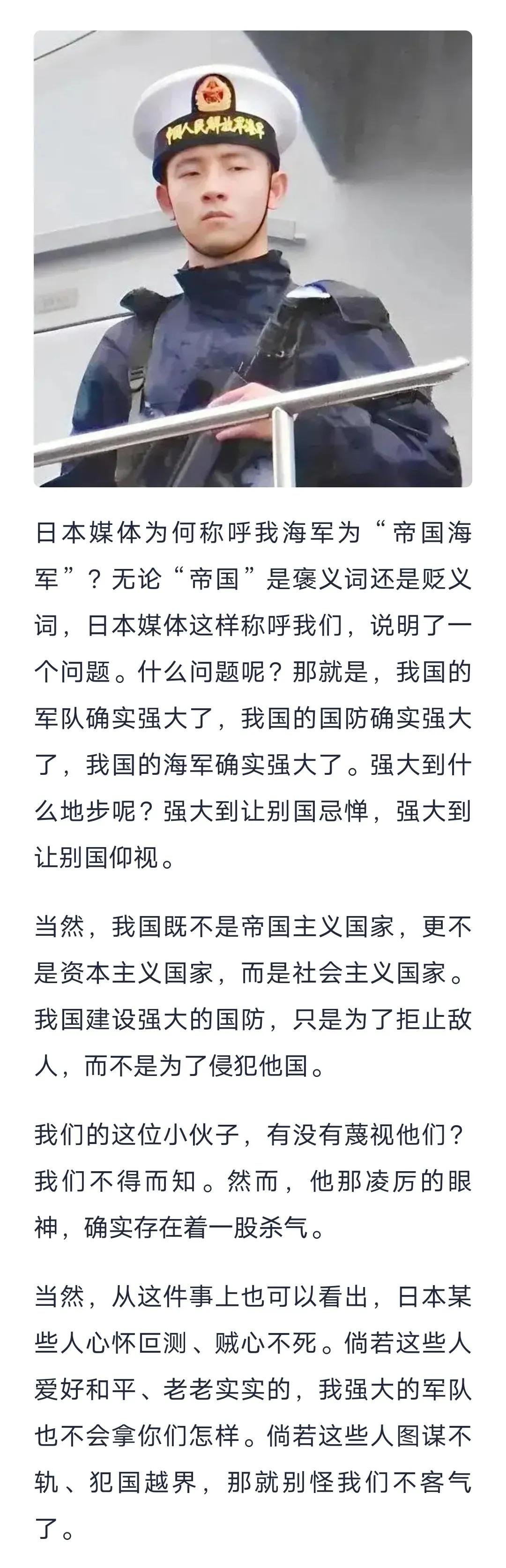 照片中,这位英姿飒爽的中国军人,是我海军太原舰上