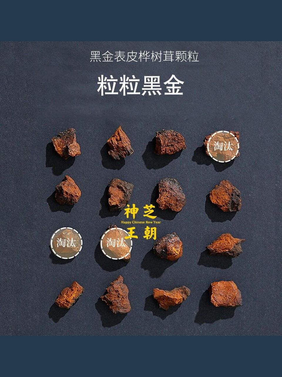 桦树茸黑金怎么喝?