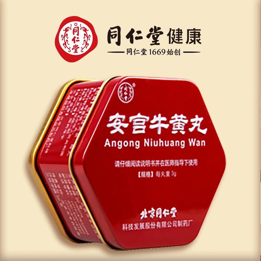 高血压吃安宫牛黄丸真的有效