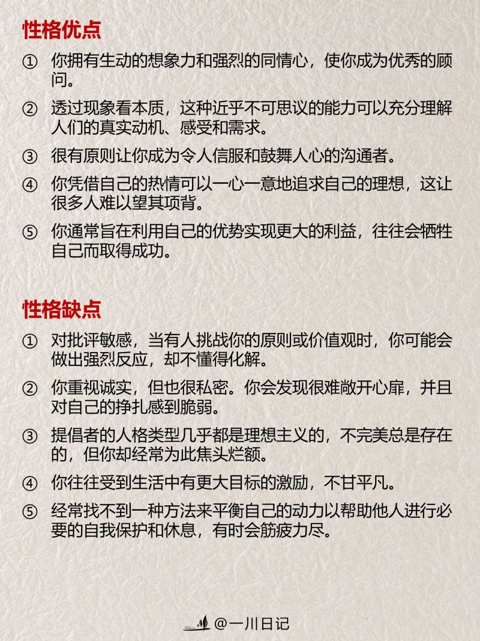 infj提倡者型人格:通过毅力,独创性和做被需要和要求的事情的渴望而成