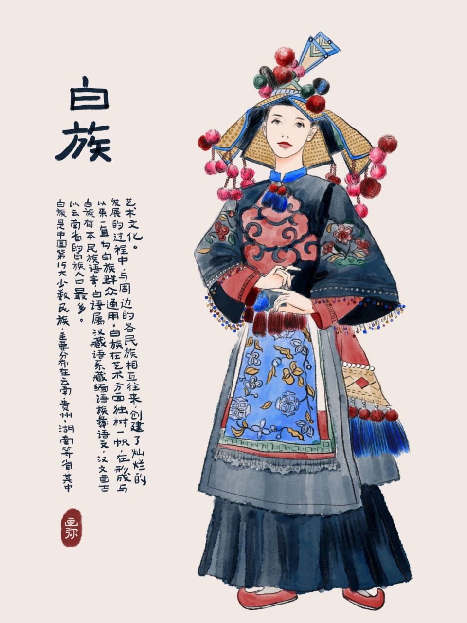 插画丨少数民族–白族 照我这速度,56个民族要画到何时?