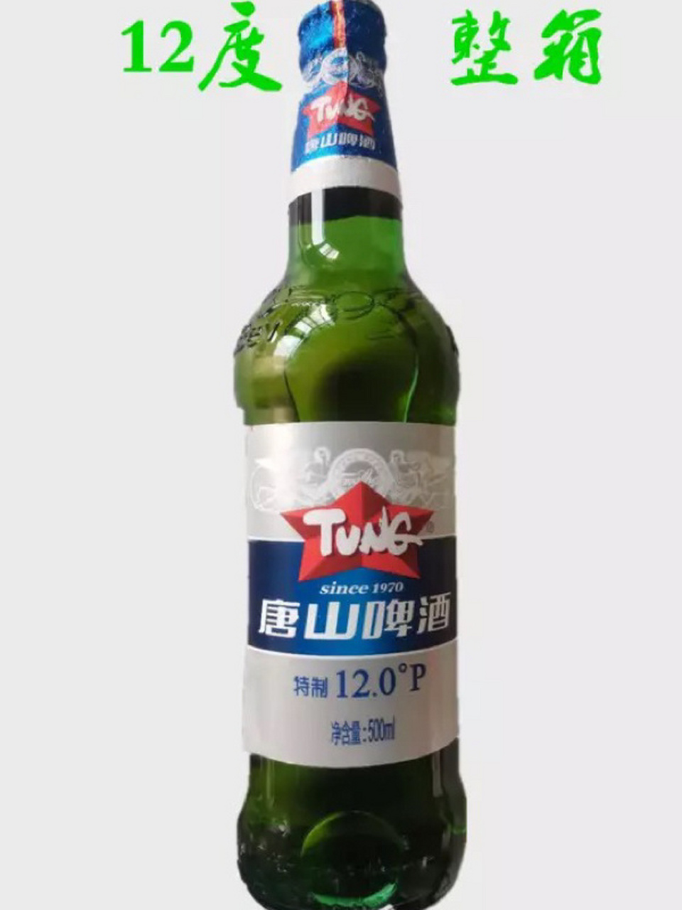 唐山十二度 唐山十二度(唐山特产啤酒)江湖人称夺命12度(忘情水)第一