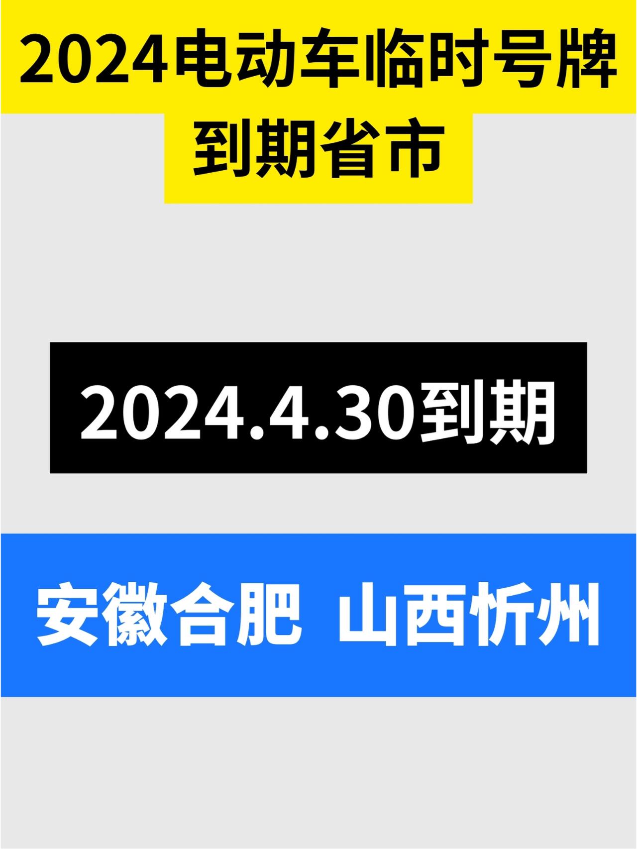 临时号牌可以用几天换新的嘛多少钱啊的简单介绍 临时号牌可以用几天换新的嘛多少钱啊的简单介绍